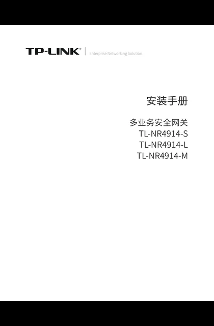 TP-LINK TL-NR4914-M V1.0